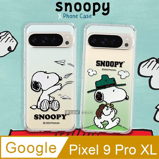  史努比/SNOOPY 正版授權 Google Pixel 9 Pro XL 漸層彩繪空壓手機殼