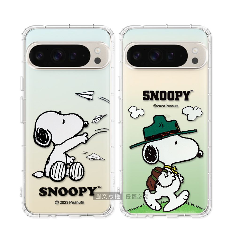  史努比/SNOOPY 正版授權 Google Pixel 9 Pro XL 漸層彩繪空壓手機殼