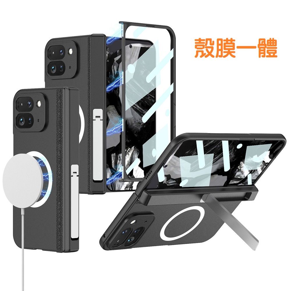  【ACE_CASE】Google Pixel 9 Pro Fold 殼膜一體磁吸支架手機殼保護殼