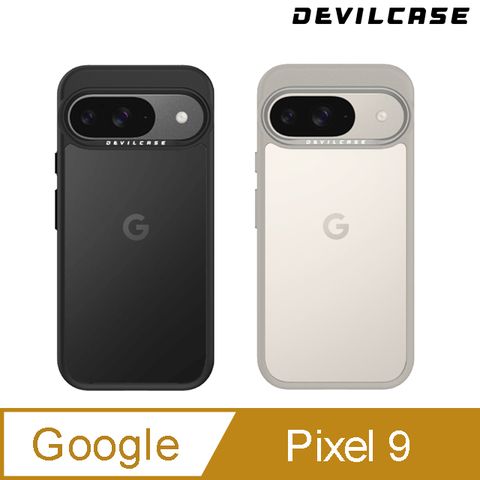 DEVILCASE 惡魔殼 Google Pixel 9 惡魔防摔殼 標準版(2色)