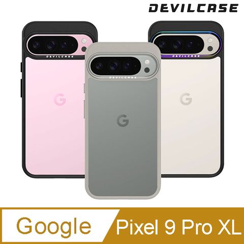 DEVILCASE Google Pixel 9 Pro XL 惡魔防摔殼 標準版
