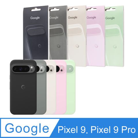 Google 原廠公司貨 Pixel 9 & Pixel 9 Pro 保護殼 (盒裝)