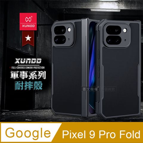 XUNDD 訊迪 軍事防摔+自帶玻璃貼 Google Pixel 9 Pro Fold 鏡頭全包覆 摺疊手機殼(夜幕黑)