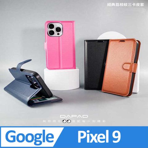 Dapad Google Pixel 9 5G ( GUR25 ) 6.3 吋   仿真皮( 三卡腰帶 )側掀皮套