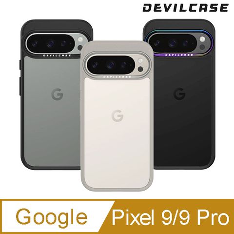 DEVILCASE Google Pixel 9/9 Pro 惡魔防摔殼 標準版