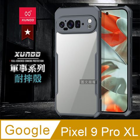 XUNDD 訊迪 軍事防摔 Google Pixel 9 Pro XL 鏡頭全包覆 清透保護殼 手機殼(夜幕黑)