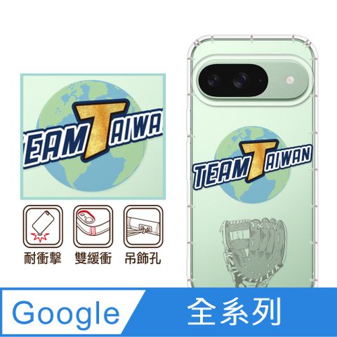 反骨創意 Google 全系列 彩繪防摔手機殼-世界制霸