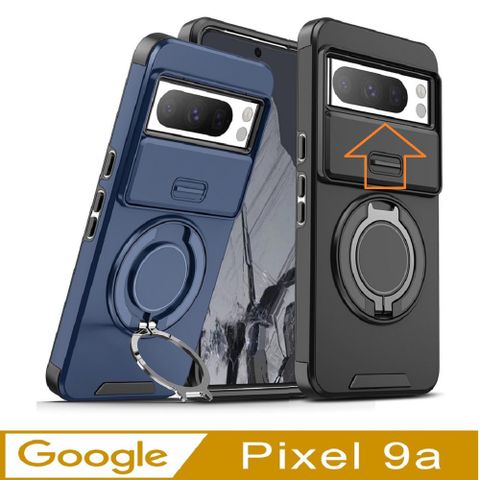 Google Pixel 9a 領客推窗護鏡360旋轉指環支架手機殼 保護殼保護套