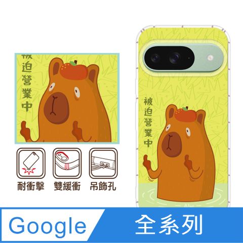 反骨創意 Google 全系列 彩繪防摔手機殼-營業中