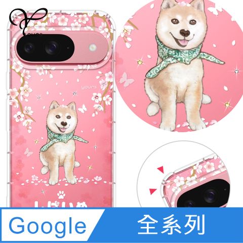 YOURS Google 全系列 彩鑽防摔手機殼-柴犬