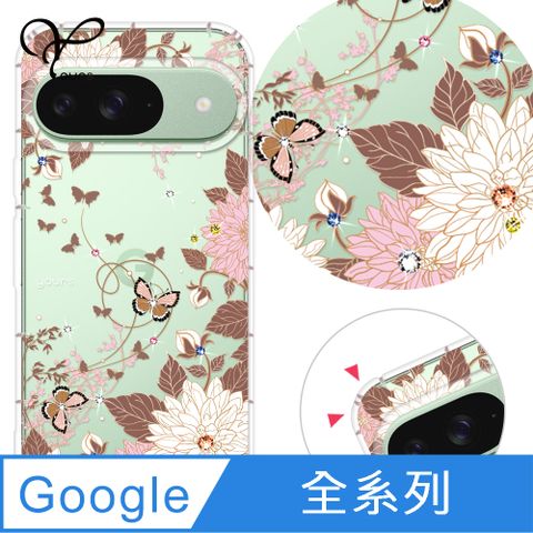 YOURS Google 全系列 彩鑽防摔手機殼-羽蝶