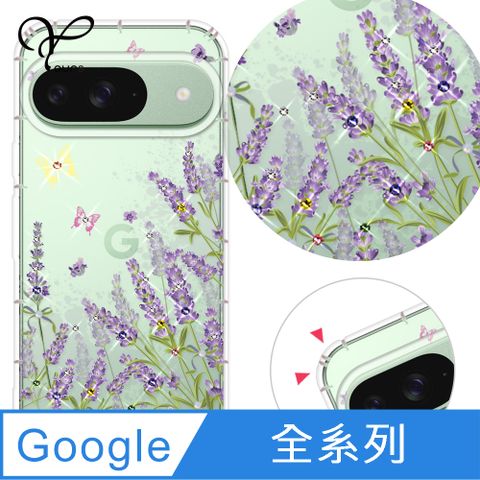 YOURS Google 全系列 彩鑽防摔手機殼-薰衣草