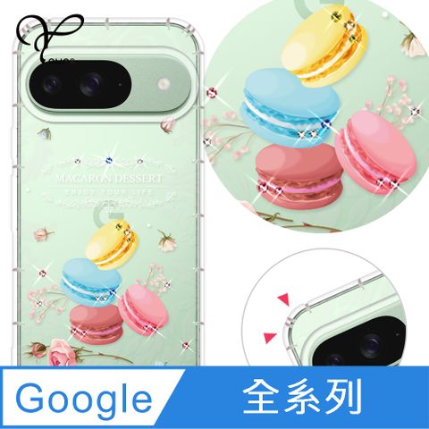 YOURS Google 全系列 彩鑽防摔手機殼-馬卡龍