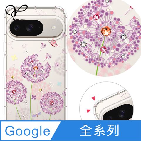 YOURS Google 全系列 彩鑽防摔手機殼-蒲公英