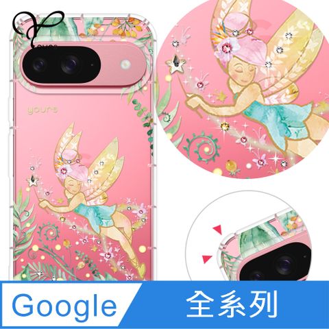 YOURS Google 全系列 彩鑽防摔手機殼-綠仙子