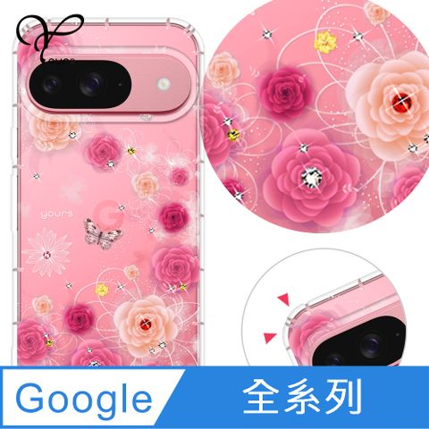 YOURS Google 全系列 彩鑽防摔手機殼-粉薔薇