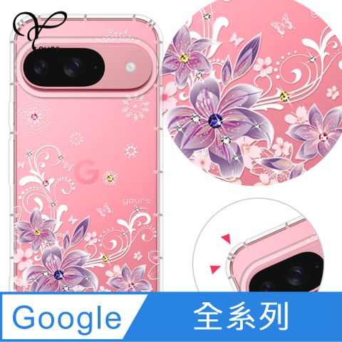 YOURS Google 全系列 彩鑽防摔手機殼-紫羅蘭