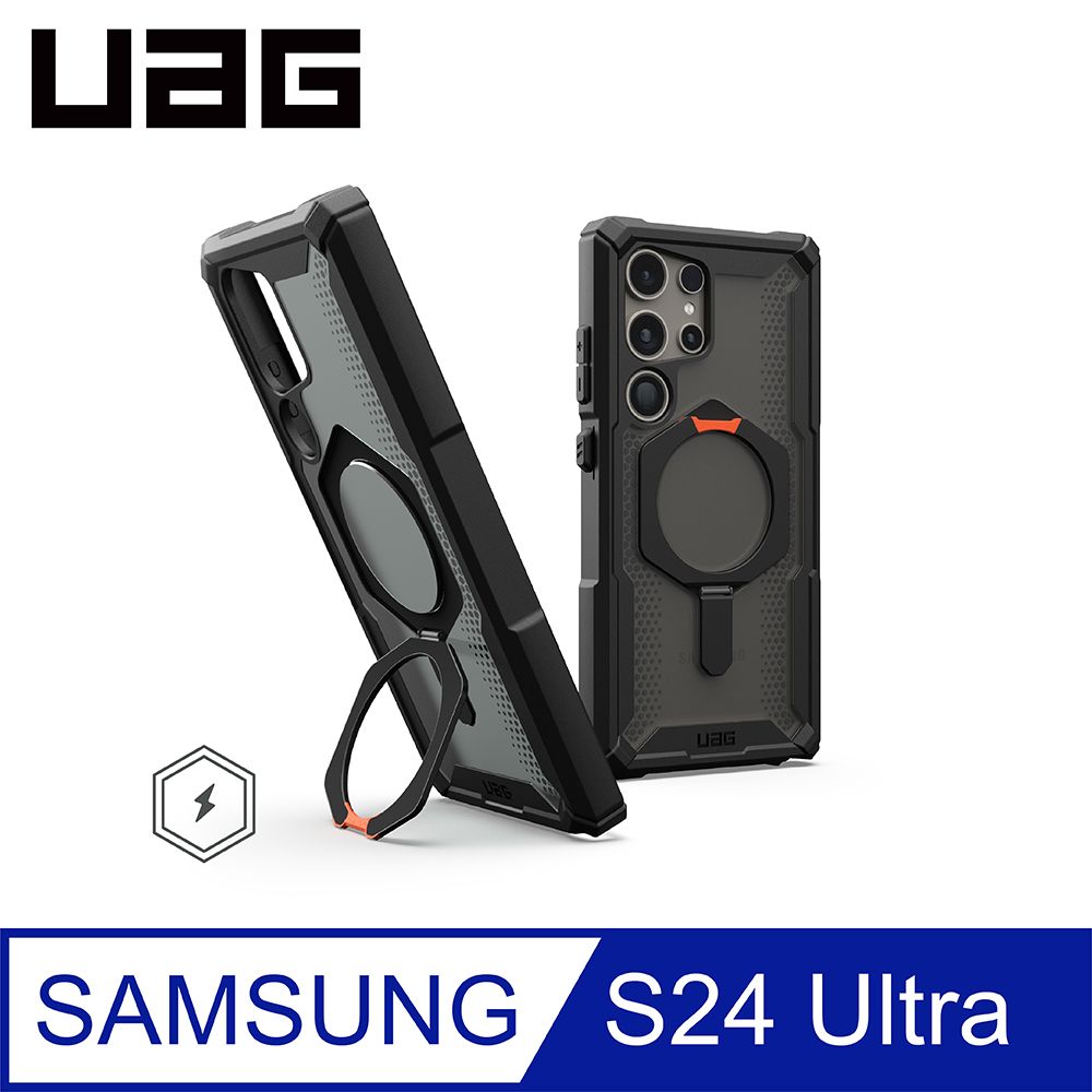 UAG Galaxy S24 Ultra 磁吸式耐衝擊支架保護殼-黑橘