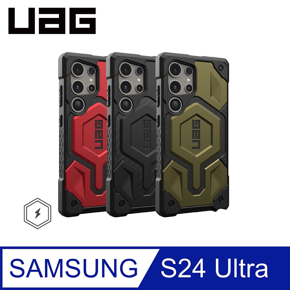 UAG Galaxy S24 Ultra 磁吸式頂級版耐衝擊保護殼-紅金