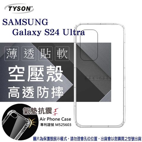 Tyson 太森 SAMSUNG 三星 Galaxy S24 Ultra 5G