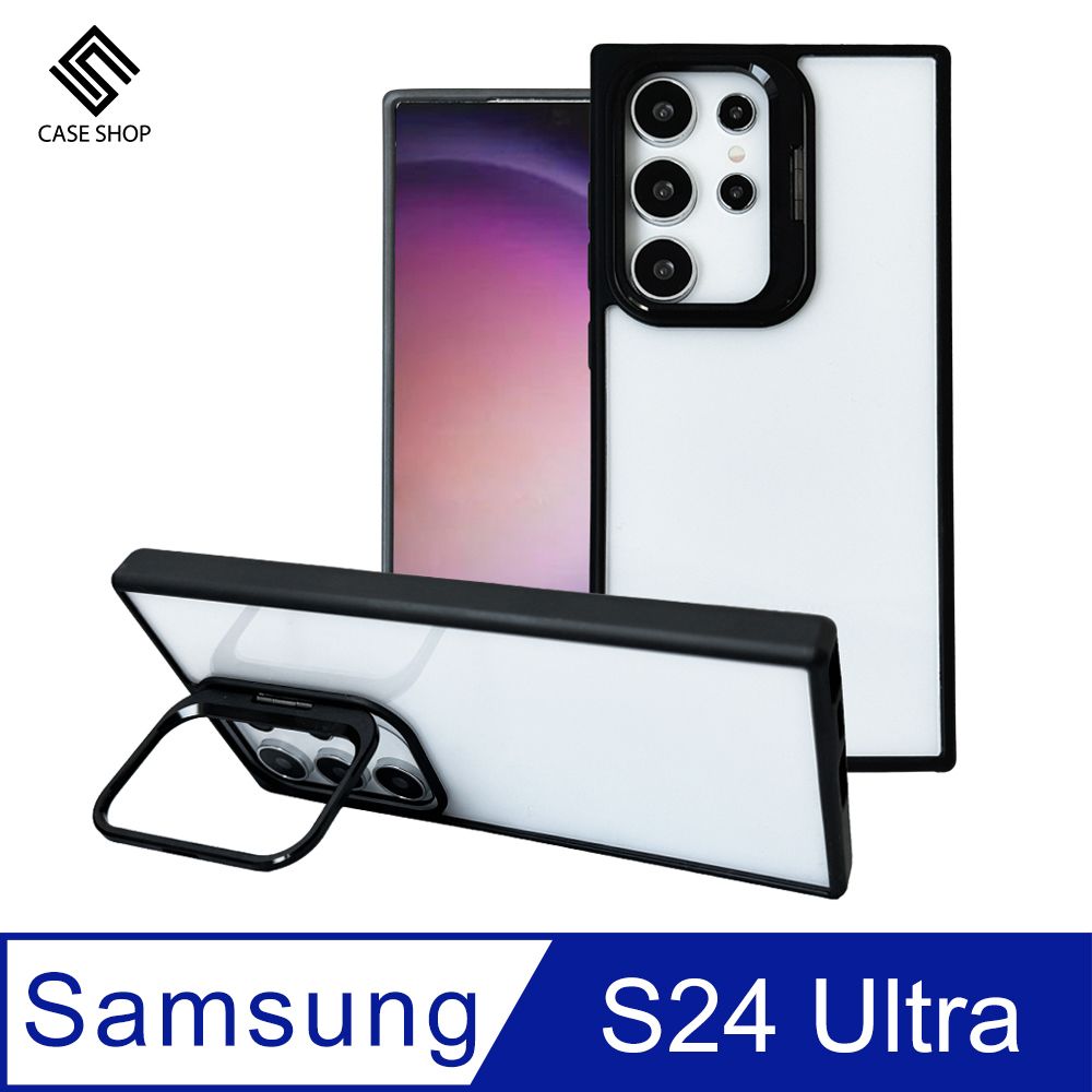 CASE SHOP  Samsung S24 Ultra 鏡頭支架站立保護殼-黑