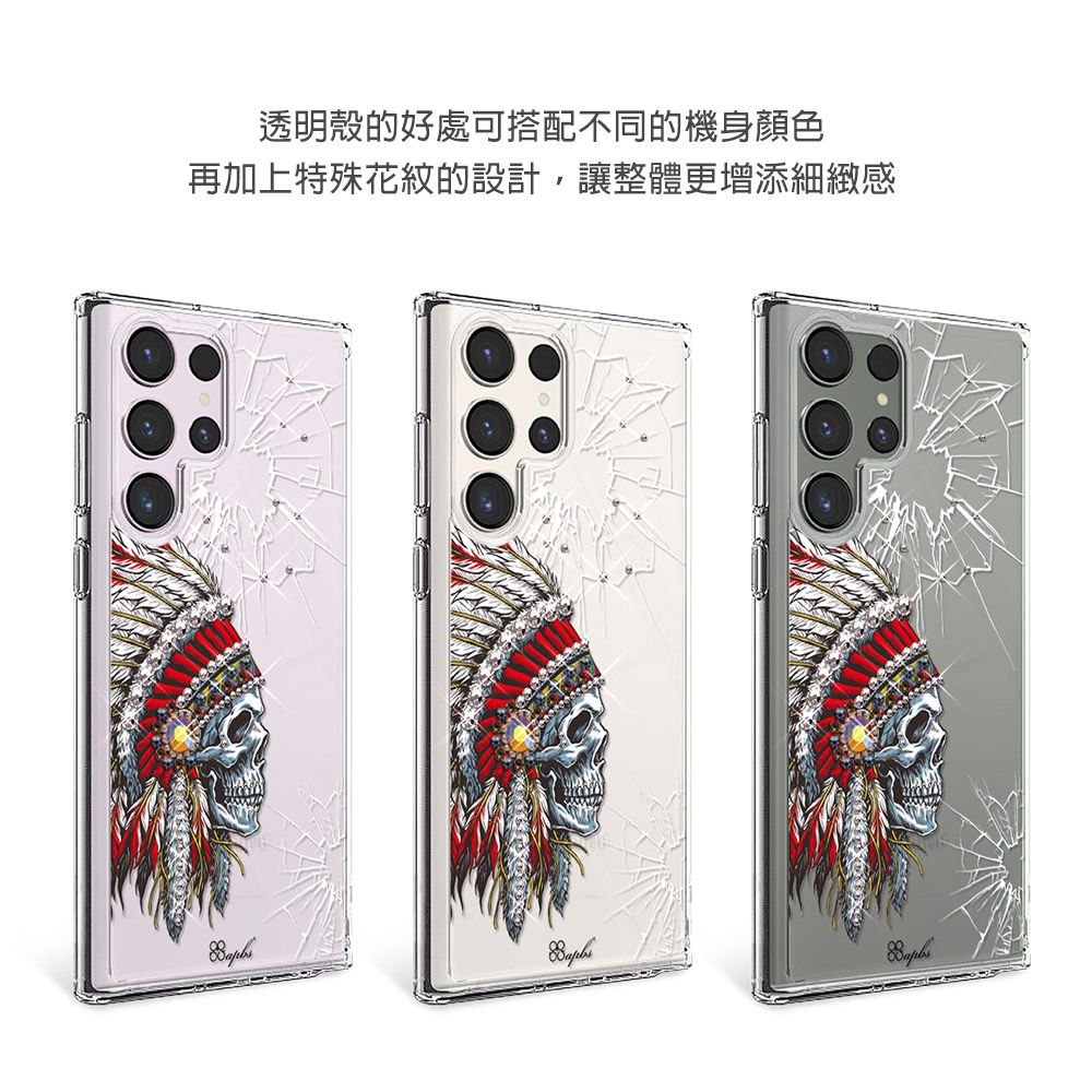 APBS Samsung Galaxy S24 Ultra 輕薄軍規防摔水晶彩鑽手機殼-酋長