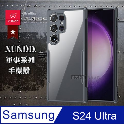 XUNDD 訊迪 軍事防摔  三星 Samsung Galaxy S24 Ultra 鏡頭全包覆 清透保護殼 手機殼(夜幕黑)