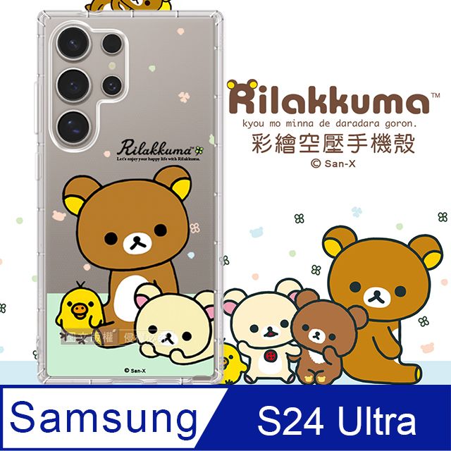 SAN-X 授權 拉拉熊 三星 Samsung Galaxy S24 Ultra