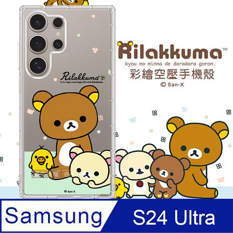 SAN-X授權 拉拉熊 三星 Samsung Galaxy S24 Ultra 彩繪空壓手機殼(淺綠休閒)