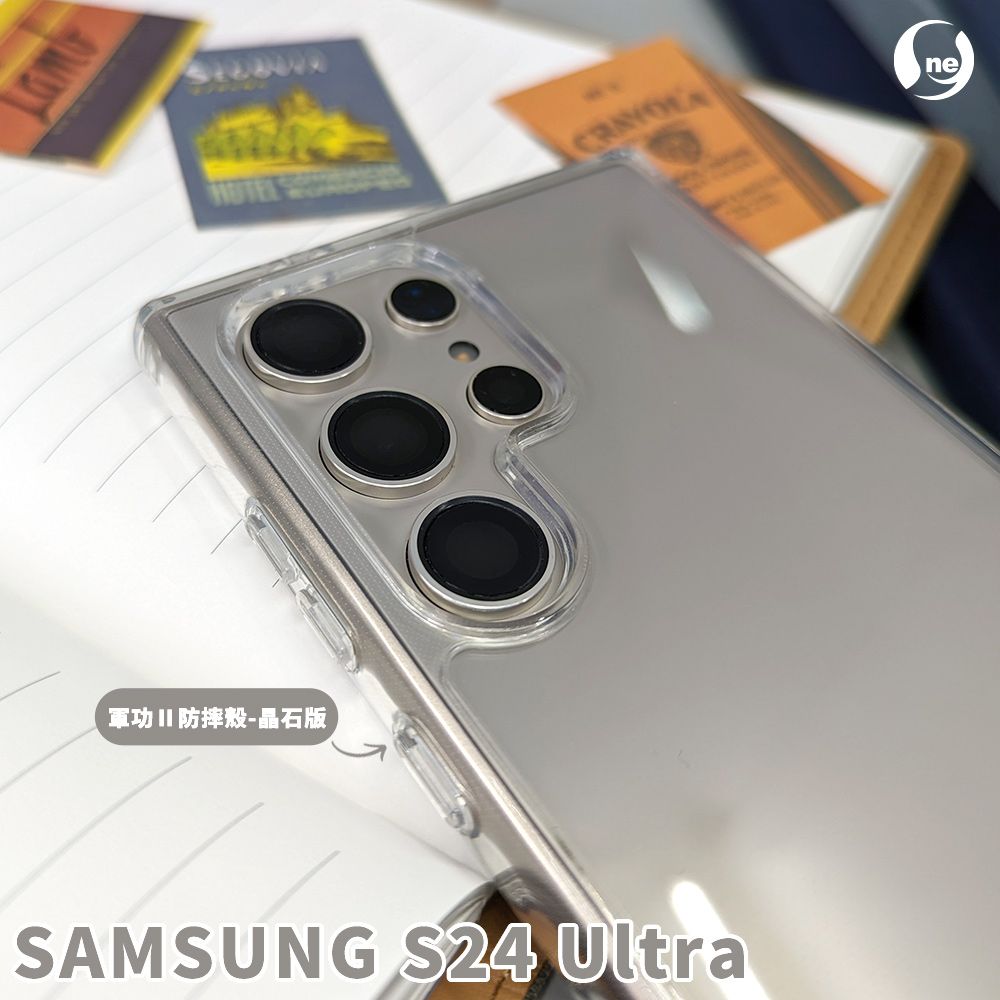 o-one 圓一 Samsung S24 Ultra 軍功Ⅱ防摔殼-晶石版 雙料材質 德國進口拜耳原料