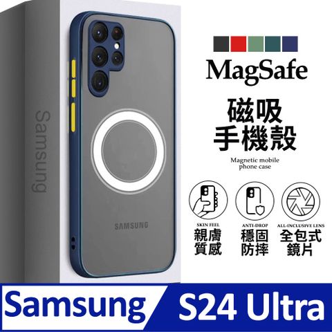 膜法師 【磁吸撞色款】三星 Samsung Galaxy S24 Ultra (6.8吋) 手機殼 防摔Magsafe磁吸設計 保護殼手機套