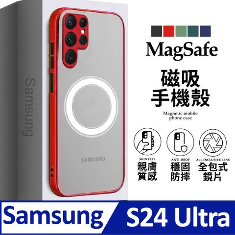 【磁吸撞色款】三星 Samsung Galaxy S24 Ultra (6.8吋) 手機殼 防摔Magsafe磁吸設計 保護殼手機套