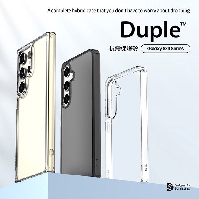 A complete hybrid case that you dont have to worry about dropping.Duple抗震保護殼Galaxy 24 SeriesSDesigned forSamsung