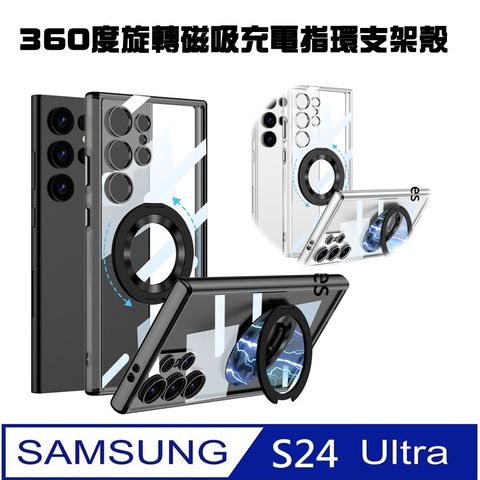 Samsung Galaxy S24 Ultra  全透明360度旋轉磁吸指環支架手機殼保護殼保護套