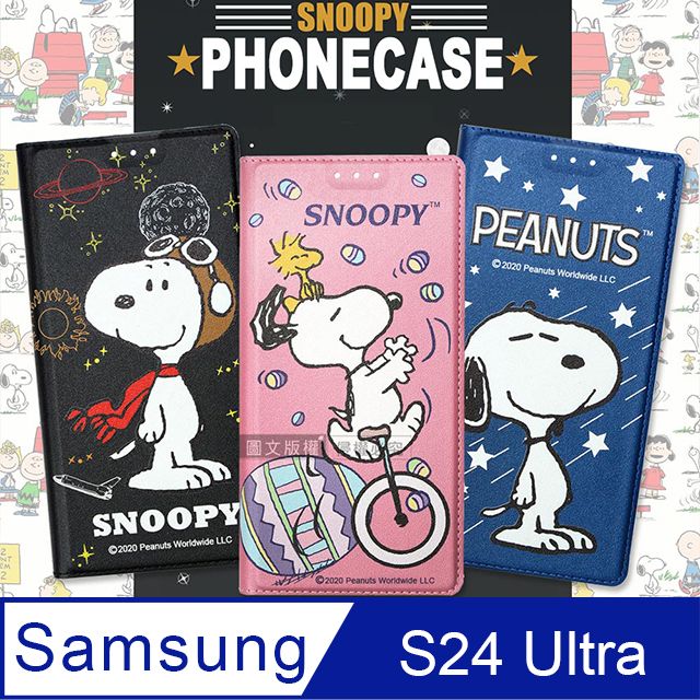 SNOOPY 史努比 授權正版 三星 Galaxy S24 Ultra 金沙灘彩繪磁力手機皮套