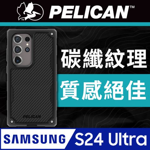 Pelican 派力肯 美國  派力肯 三星 S24 Ultra 專用 Shield 防護盾極防摔保護殼 - 碳纖紋理限量版