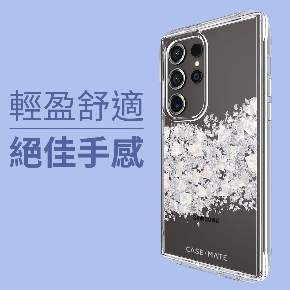 Case-Mate 美國 CASEMATE 三星 S24 Ultra 專用 Karat Pearl 璀璨珍珠精品防摔保護殼