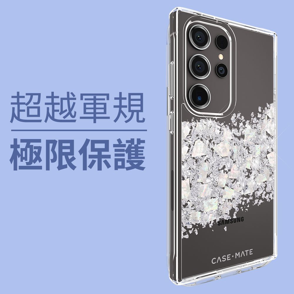 Case-Mate 美國 CASEMATE 三星 S24 Ultra 專用 Karat Pearl 璀璨珍珠精品防摔保護殼