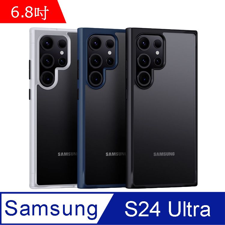 IN7  膚感系列 Samsung S24 Ultra (6.8吋) 半透明磨砂款TPU+PC背板 吊飾孔 防摔防撞 手機保護殼