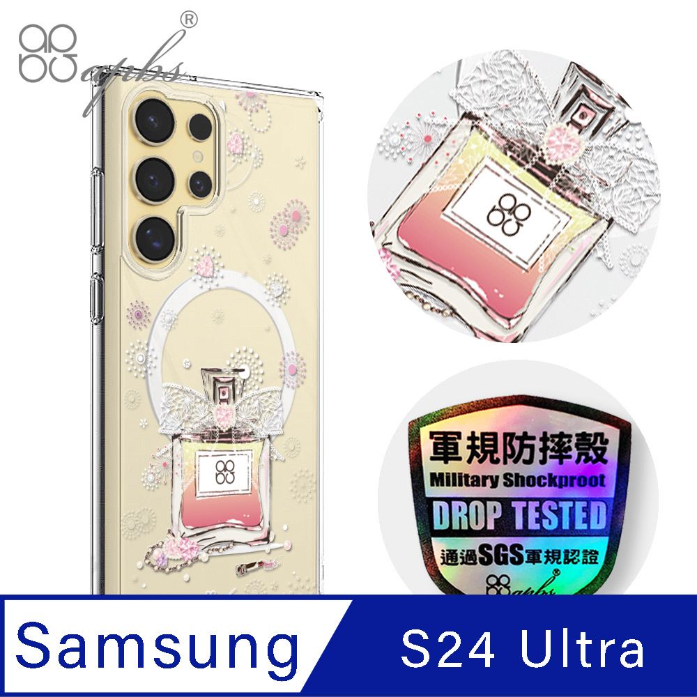 APBS Samsung S24 Ultra 輕薄軍規防摔磁吸手機殼-維也納馨香