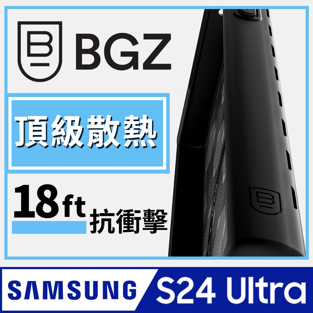  美國 BGZ/BodyGuardz 三星 S24 Ultra Paradigm Pro 散熱氣道防摔抗菌手機殼 - 貴族黑