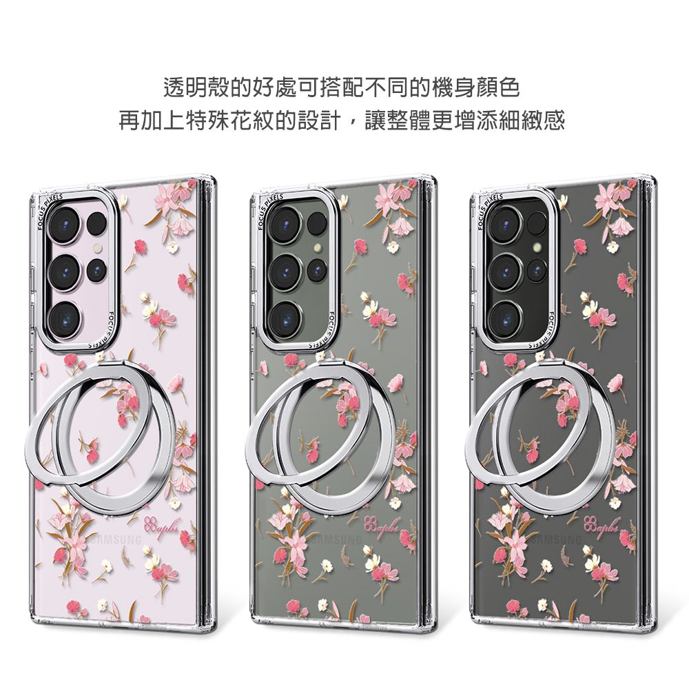 APBS Samsung S24 Ultra 軍規360旋轉磁吸立架手機殼-小清新-蘆莉草