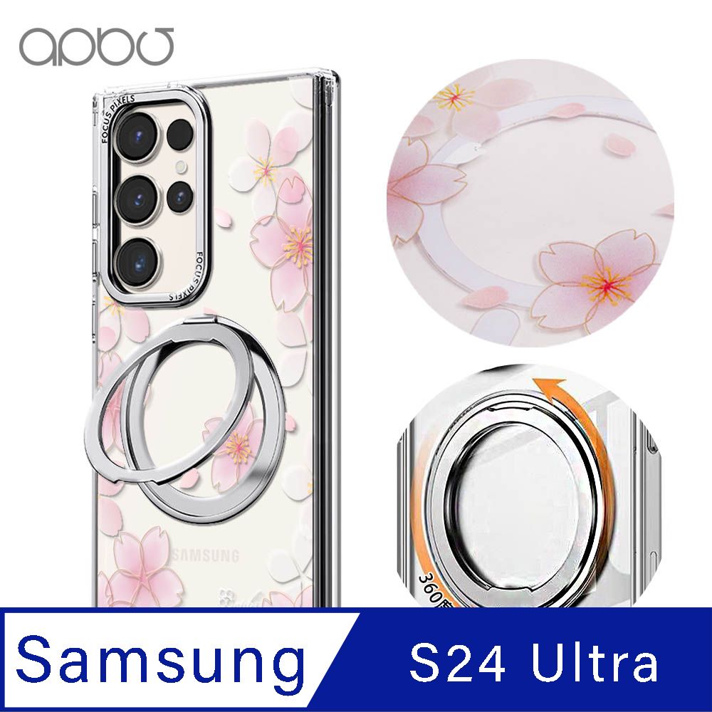 APBS Samsung S24 Ultra 軍規360旋轉磁吸立架手機殼-吉野櫻