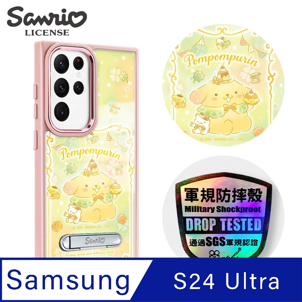 APBS 三麗鷗 Samsung S24 Ultra 軍規防摔鋁合金鏡頭框立架手機殼-茶會布丁狗-粉框