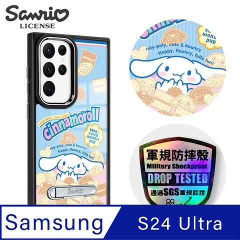 APBS 三麗鷗 Samsung S24 Ultra 軍規防摔鋁合金鏡頭框立架手機殼-貪吃大耳狗-黑框