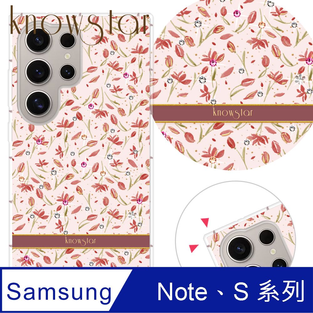KnowStar 三星 Note、S系列 奧地利彩鑽防摔手機殼-釉染S25Ultra/S24FE/S23+/S22/S21FE/S20/20Ultra/10Lite/Plus