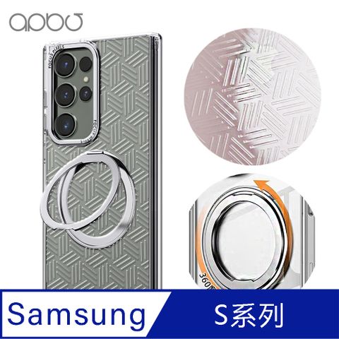 APBS apbs Samsung S24/S23系列 浮雕感360旋轉磁吸立架手機殼-斜格紋