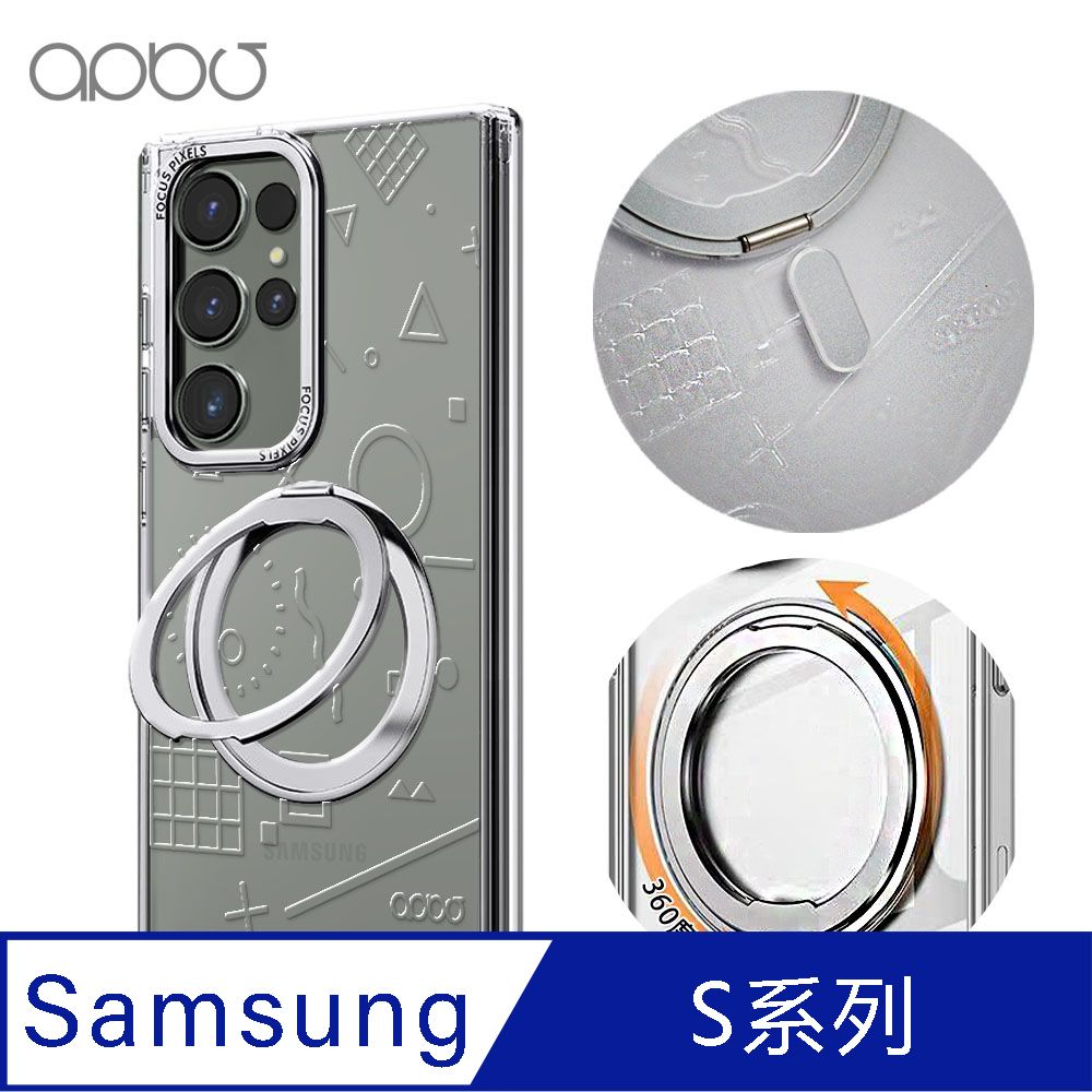 APBS apbs Samsung S24/S23系列 浮雕感360旋轉磁吸立架手機殼-極簡