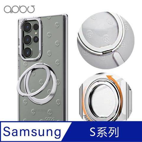 APBS apbs Samsung S24/S23系列 浮雕感360旋轉磁吸立架手機殼-骷髏