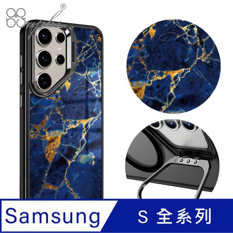 apbs Samsung S24/S23系列 軍規防摔合金框隱形立架手機殼-大理石寶石藍